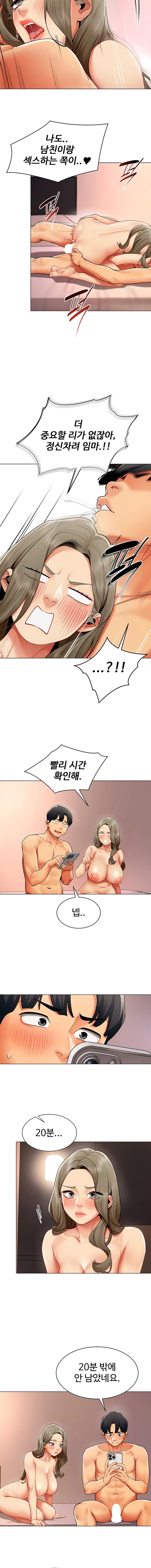 Read Performance Report chapter 14 image 1 on Lezhin