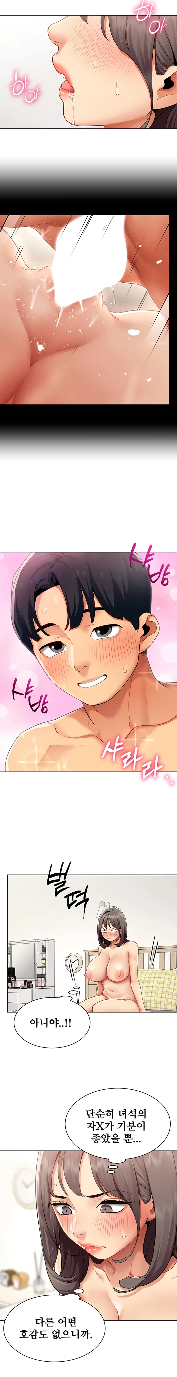 Read Performance Report chapter 14 image 10 on Lezhin