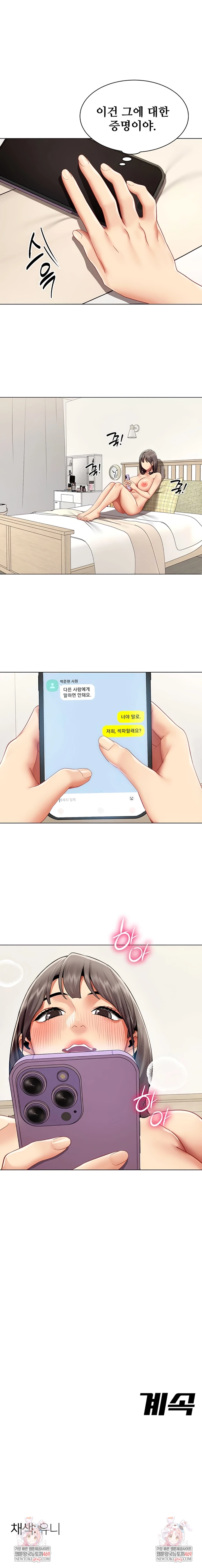 Read Performance Report chapter 14 image 11 on Lezhin