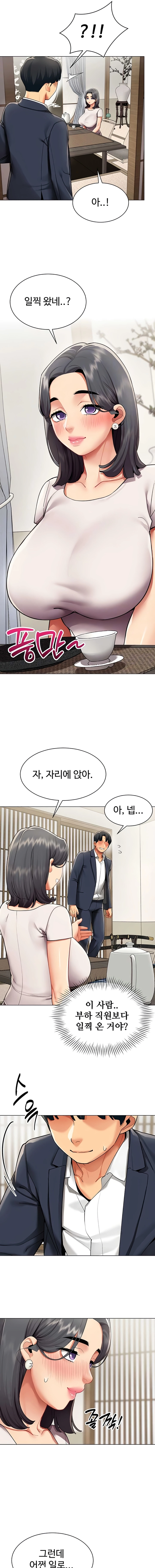 Read Performance Report chapter 14 image 4 on Lezhin