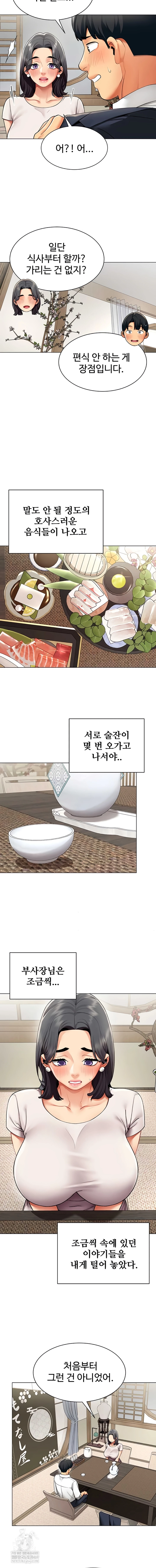 Read Performance Report chapter 14 image 5 on Lezhin