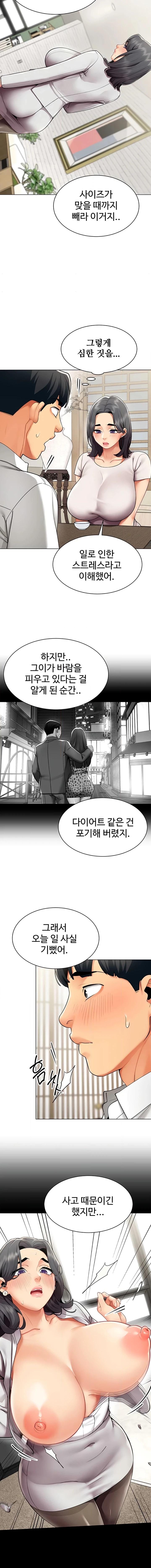 Read Performance Report chapter 14 image 7 on Lezhin