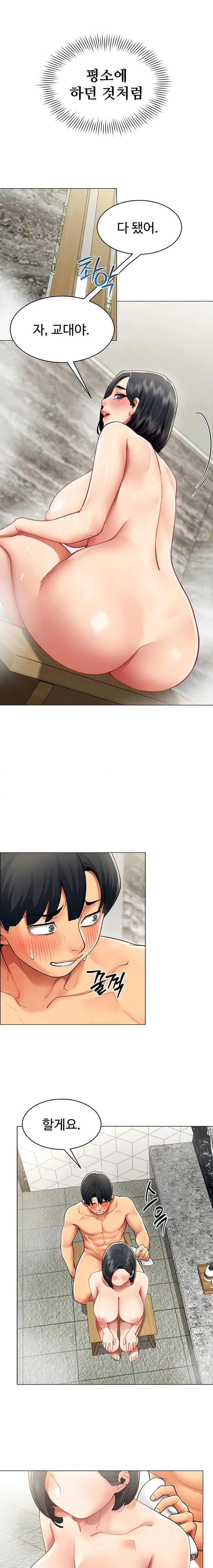 Read Performance Report chapter 16 image 10 on Lezhin