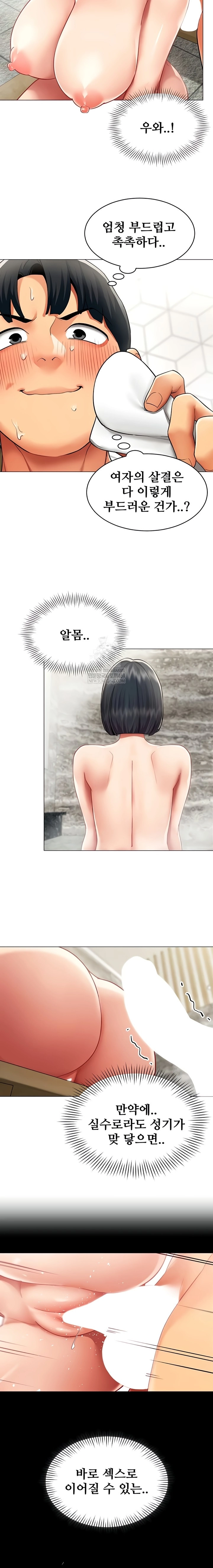Read Performance Report chapter 16 image 11 on Lezhin