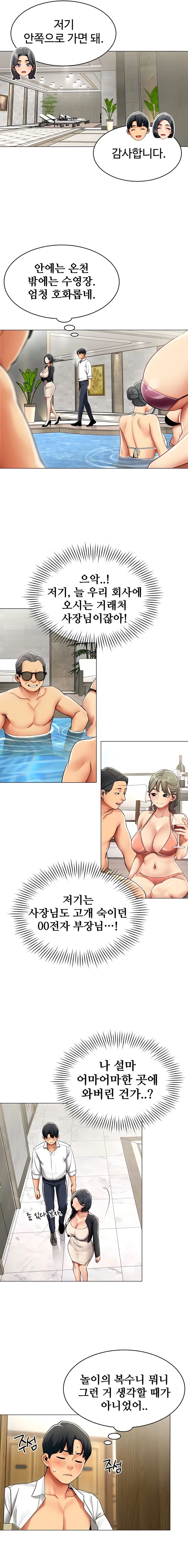 Read Performance Report chapter 16 image 4 on Lezhin