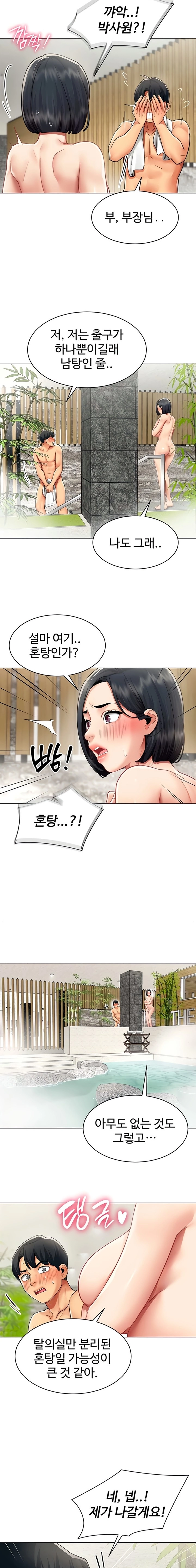 Read Performance Report chapter 16 image 6 on Lezhin