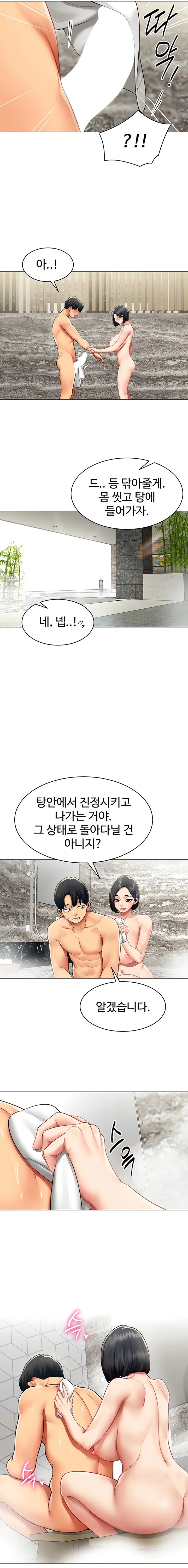 Read Performance Report chapter 16 image 8 on Lezhin