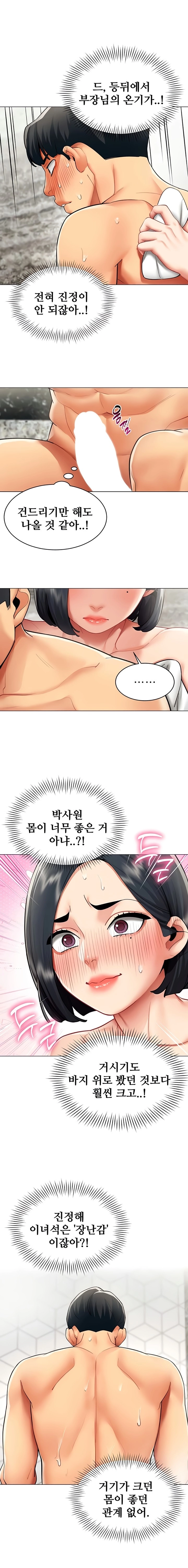 Read Performance Report chapter 16 image 9 on Lezhin