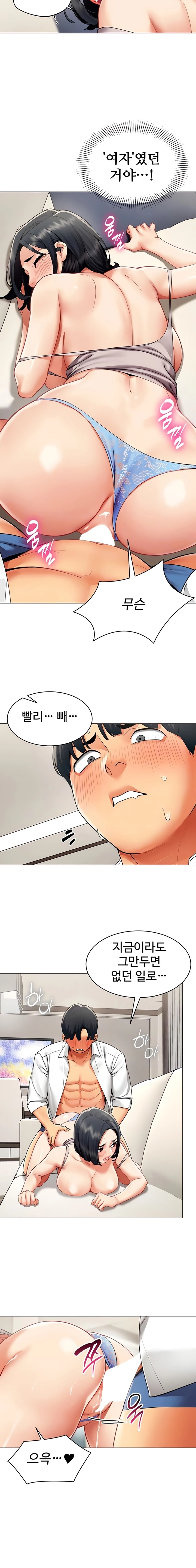 Read Performance Report chapter 19 image 1 on Lezhin