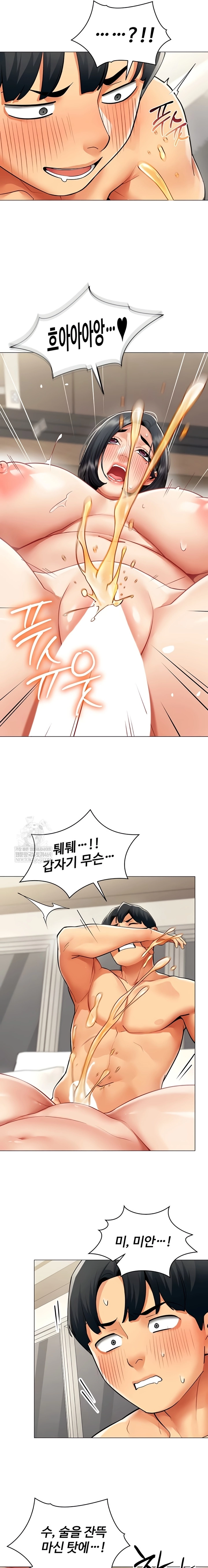 Read Performance Report chapter 19 image 12 on Lezhin