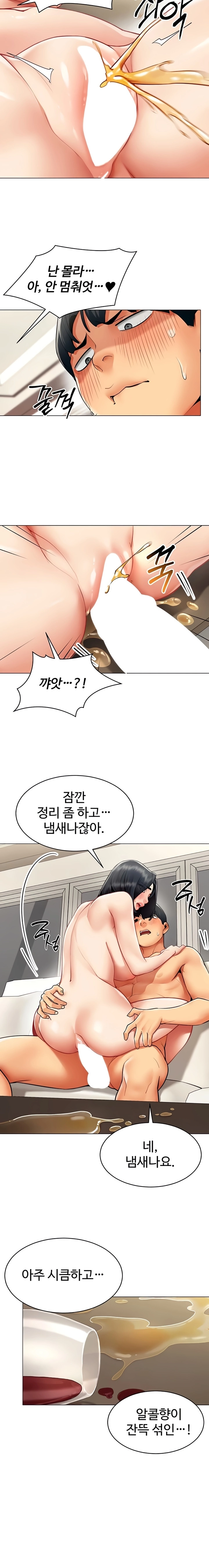 Read Performance Report chapter 19 image 13 on Lezhin