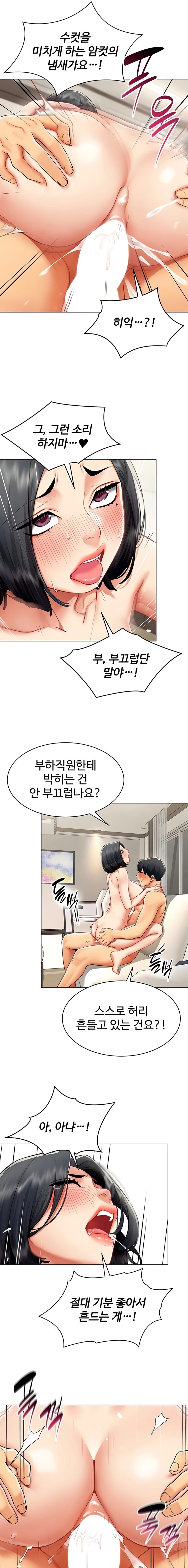Read Performance Report chapter 19 image 14 on Lezhin