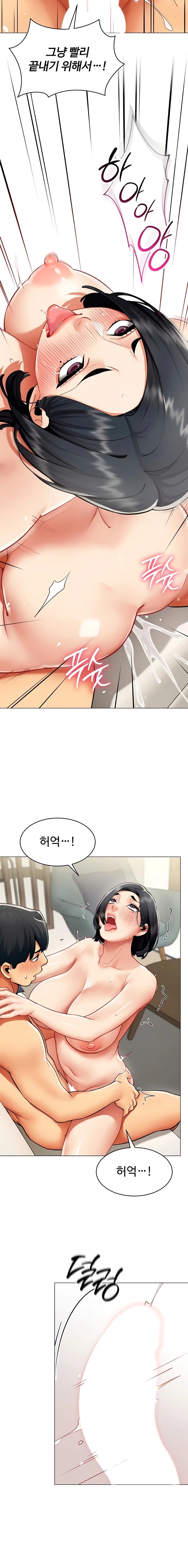 Read Performance Report chapter 19 image 15 on Lezhin