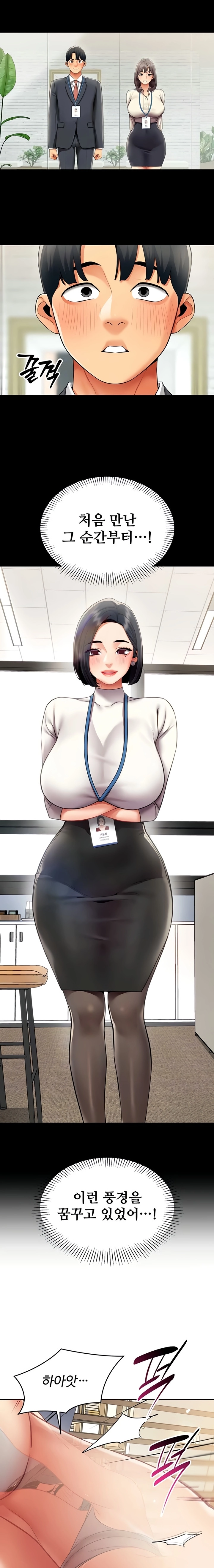 Read Performance Report chapter 19 image 4 on Lezhin