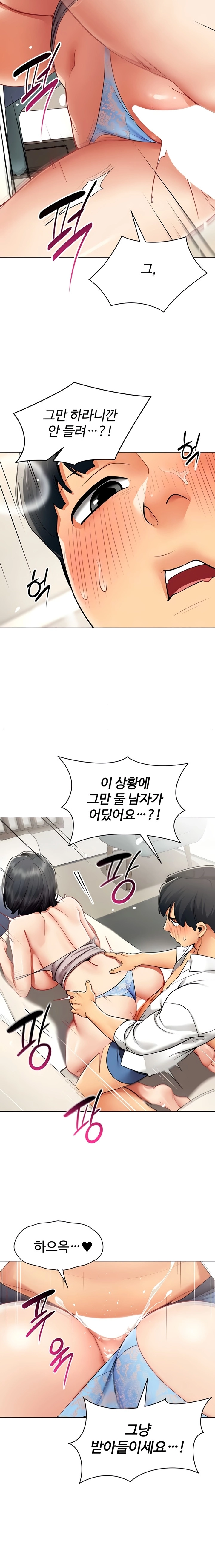 Read Performance Report chapter 19 image 5 on Lezhin