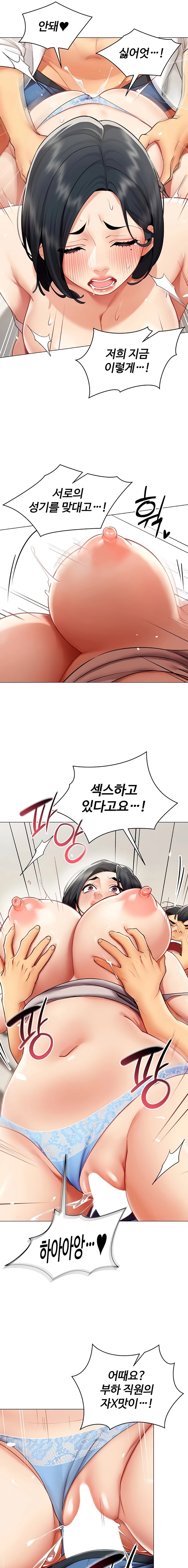 Read Performance Report chapter 19 image 6 on Lezhin