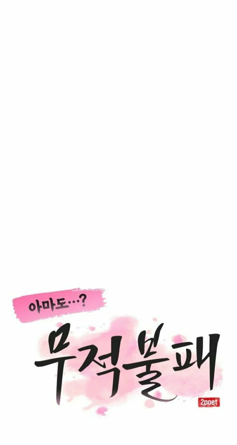 Read Perhaps Invincible chapter 40 image 25 on Lezhin