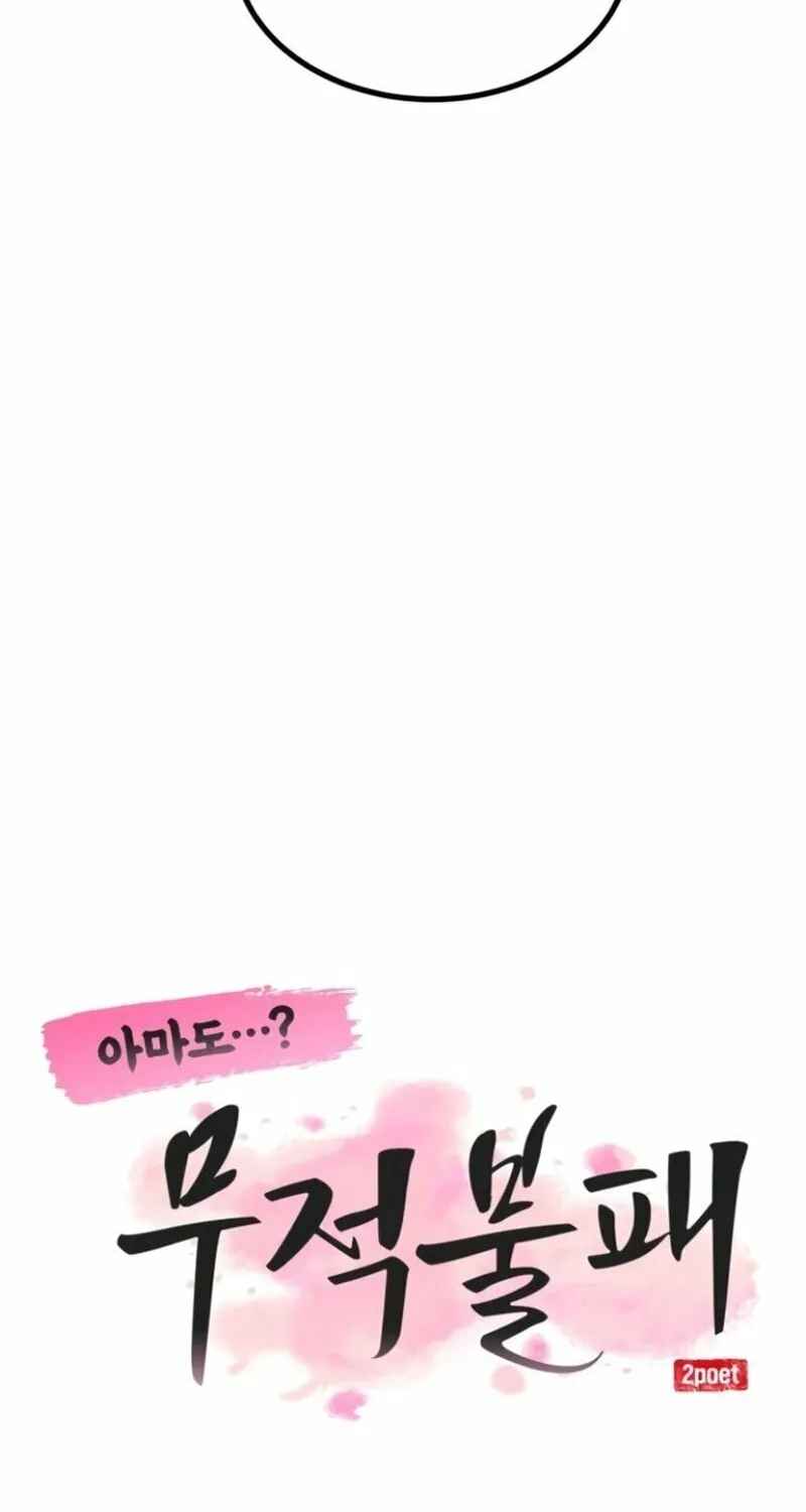 Read Perhaps Invincible chapter 41 image 65 on Lezhin