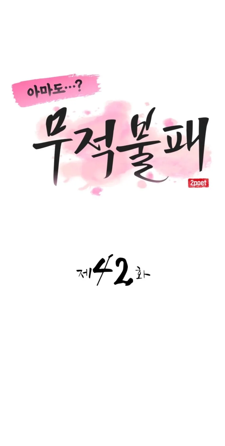 Read Perhaps Invincible chapter 42 image 19 on Lezhin
