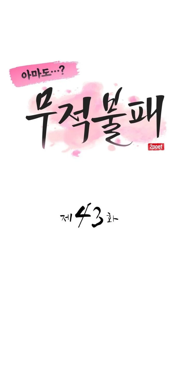 Read Perhaps Invincible chapter 43 image 26 on Lezhin