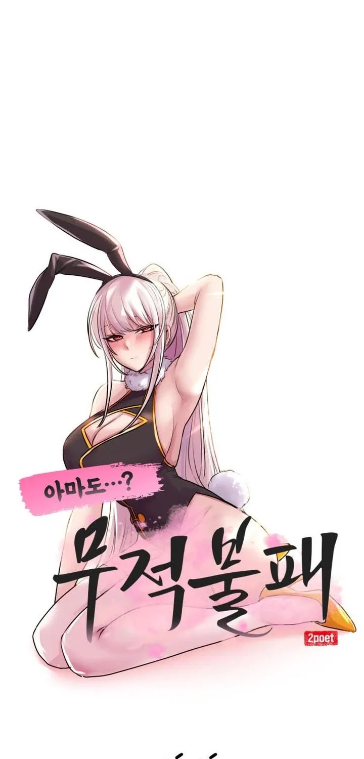 Read Perhaps Invincible chapter 44 image 19 on Lezhin