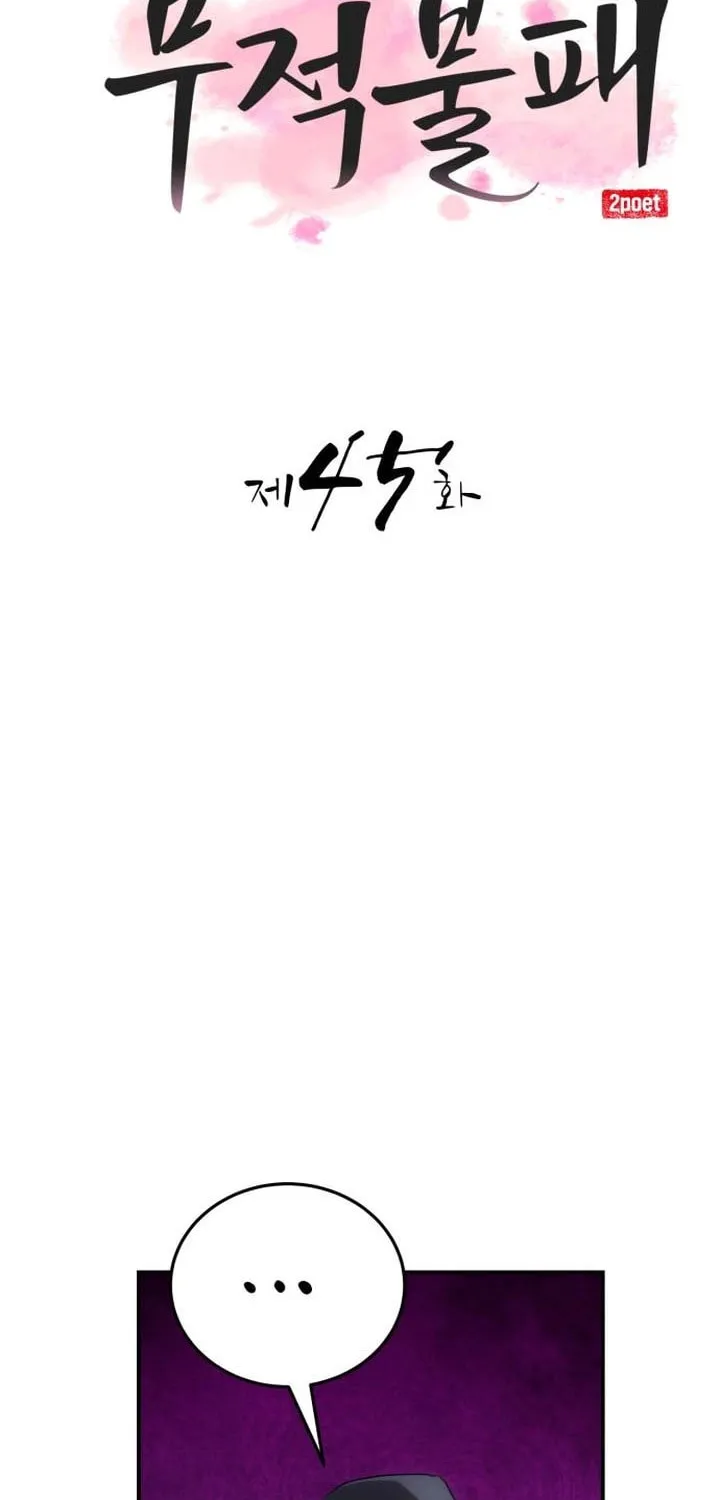 Read Perhaps Invincible chapter 45 image 2 on Lezhin