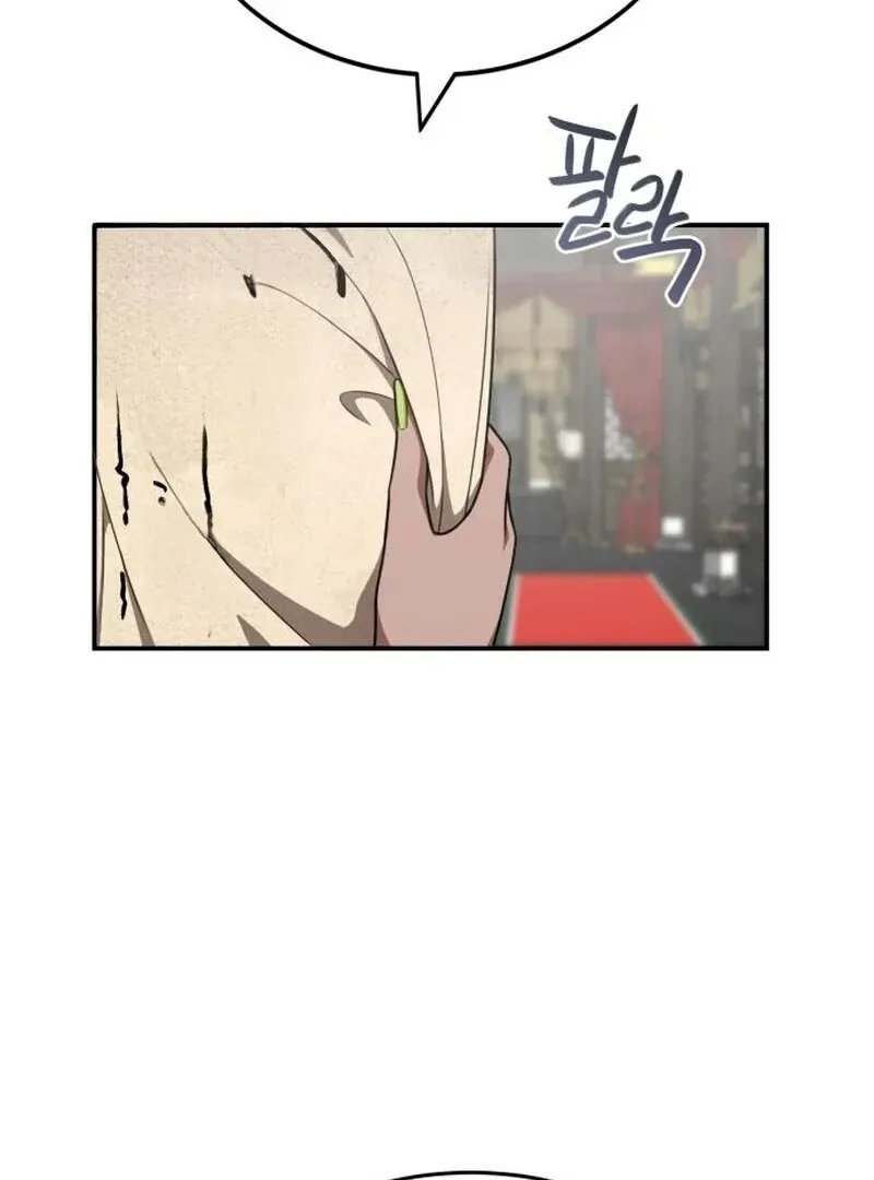 Read Perhaps Invincible chapter 46 image 4 on Lezhin