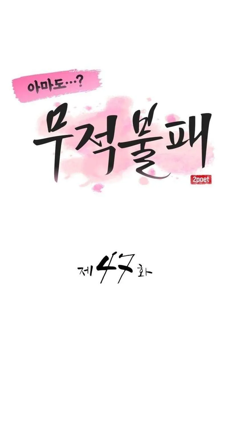 Read Perhaps Invincible chapter 47 image 14 on Lezhin