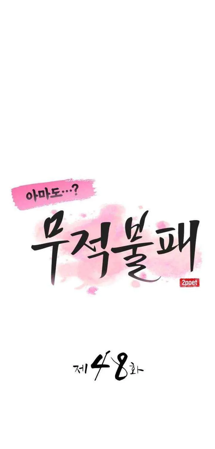 Read Perhaps Invincible chapter 48 image 15 on Lezhin