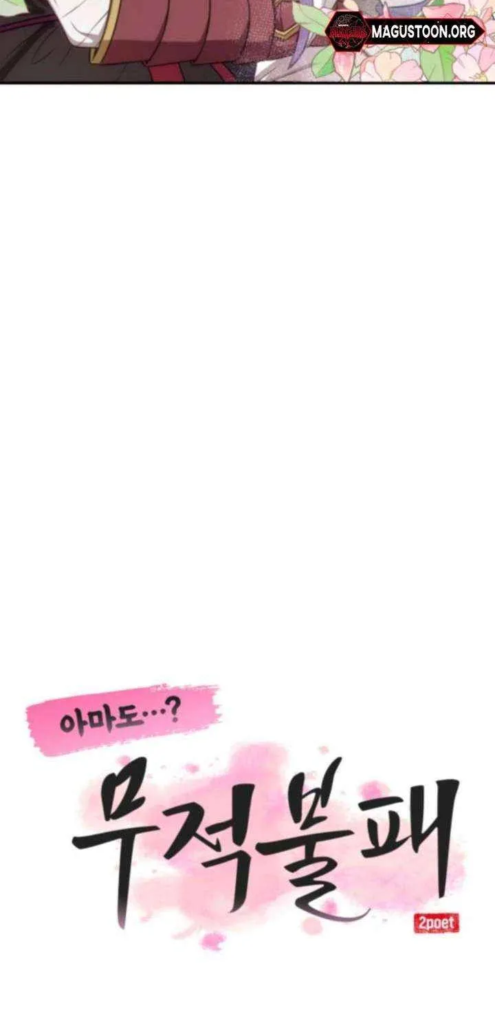 Read Perhaps Invincible chapter 50 image 49 on Lezhin