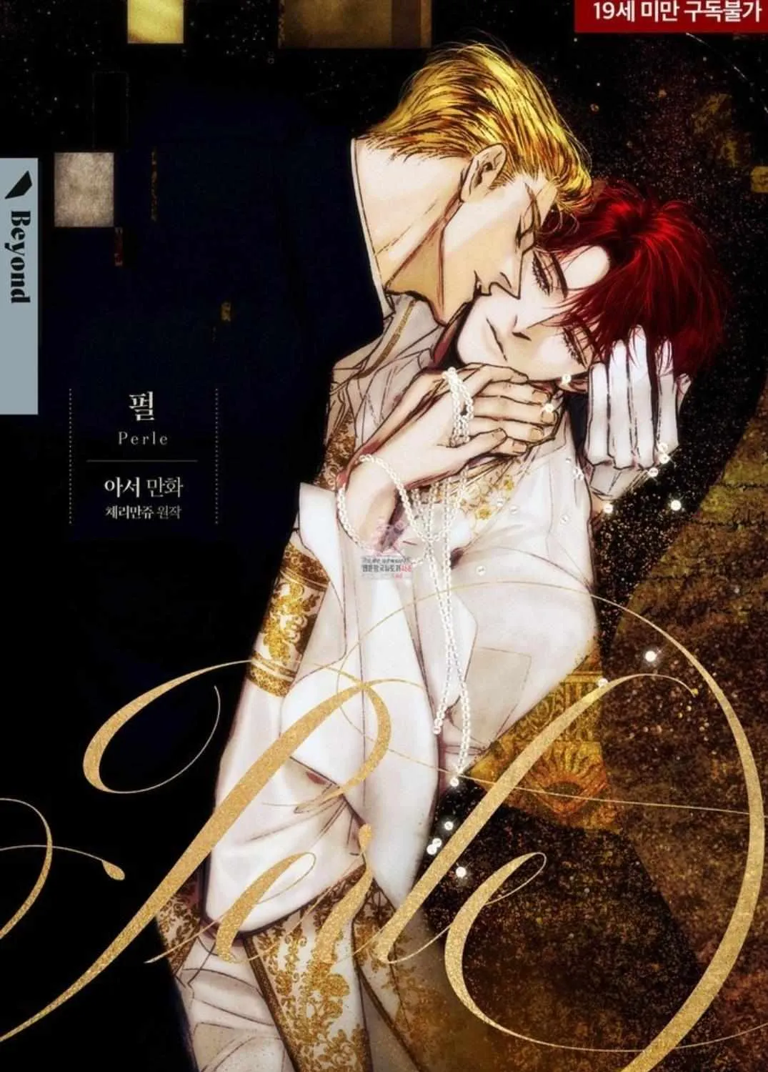 Read Perle chapter 1.2 image 1 on Lezhin