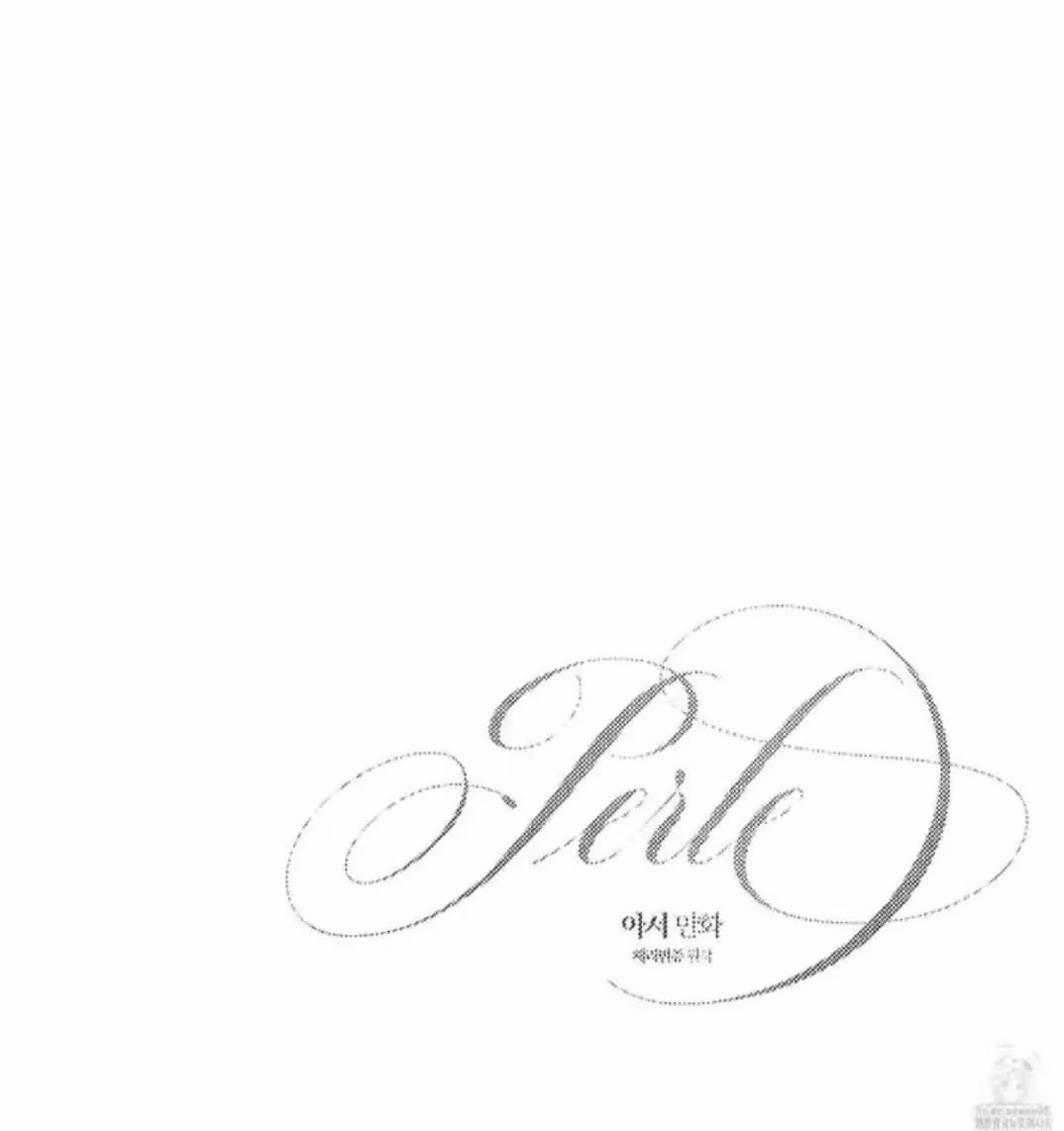 Read Perle chapter 1.6 image 20 on Lezhin