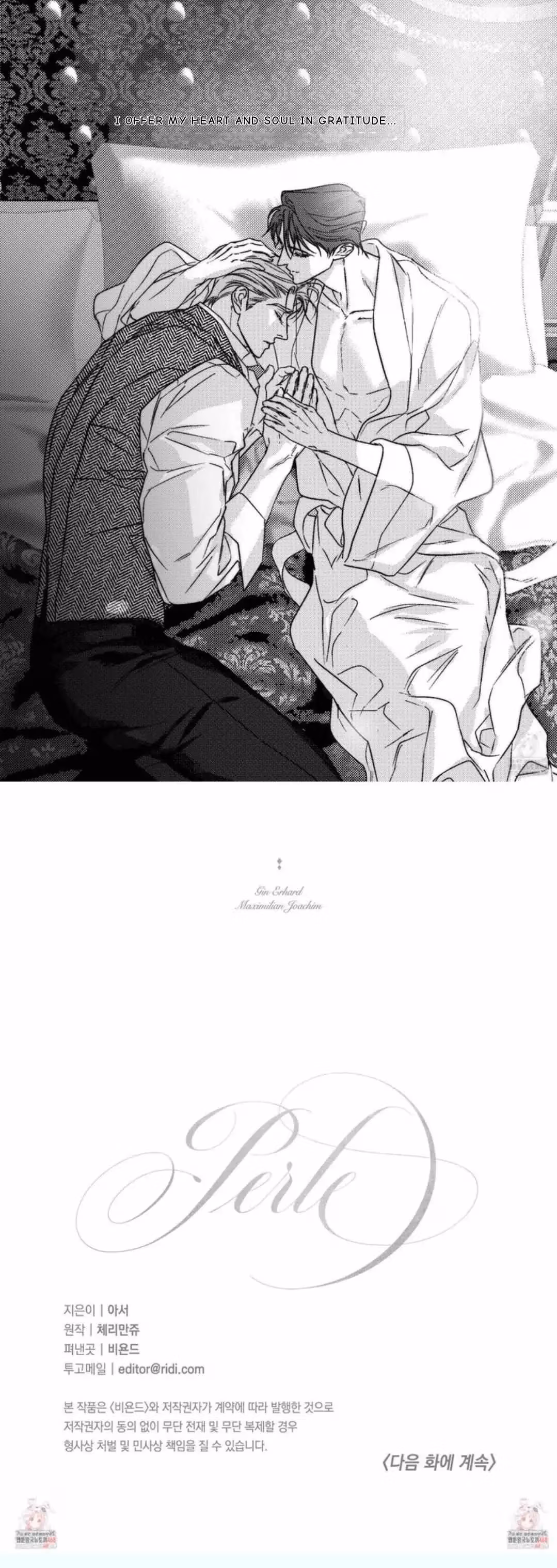 Read Perle chapter 101 image 7 on Lezhin