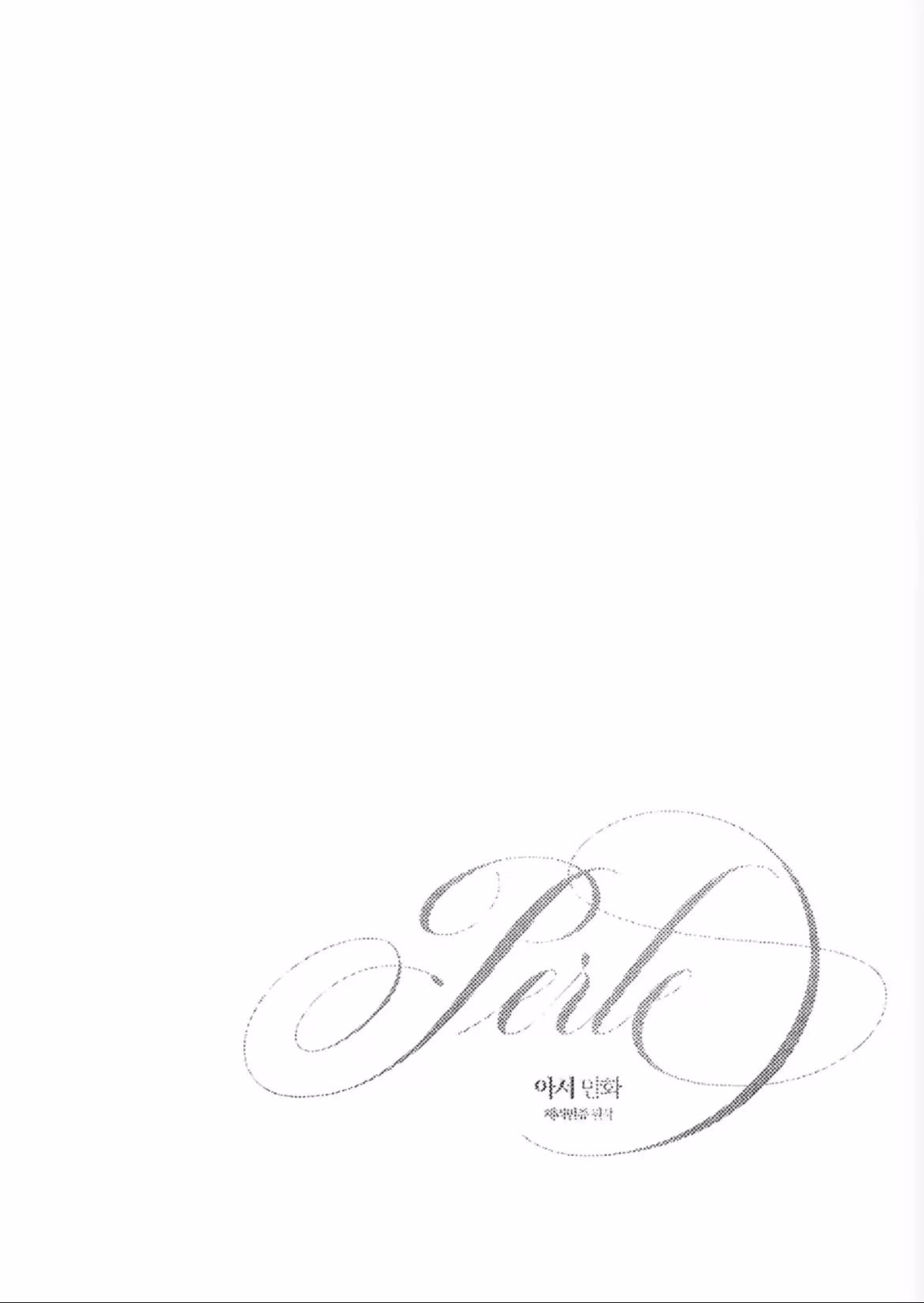 Read Perle chapter 104 image 9 on Lezhin