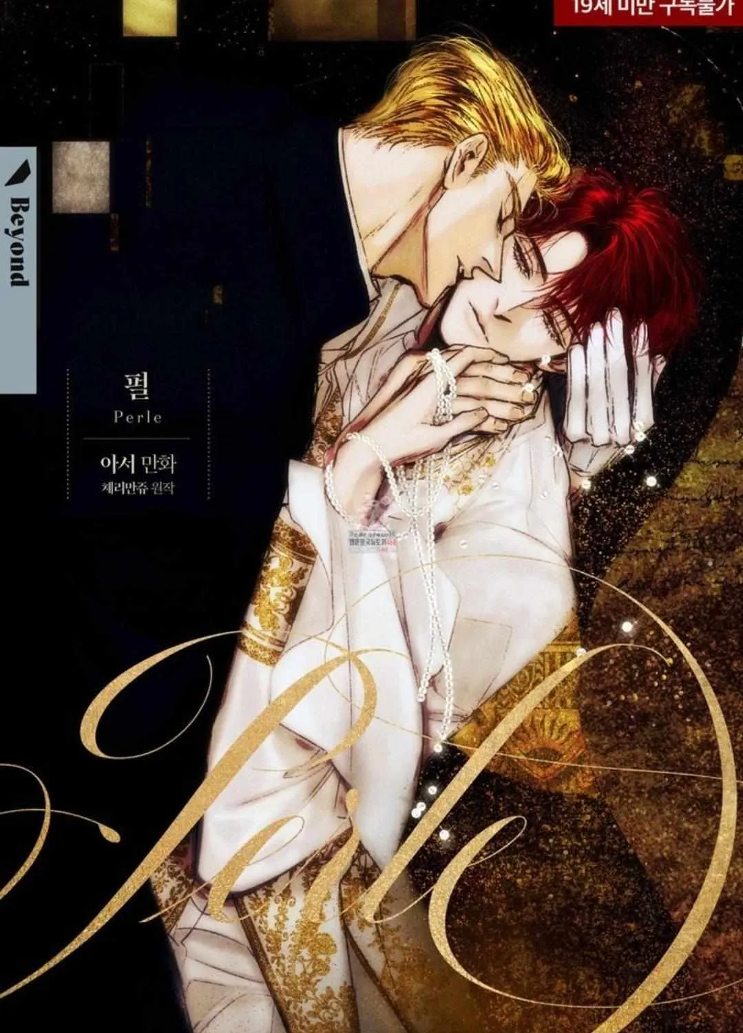 Read Perle chapter 2.2 image 1 on Lezhin