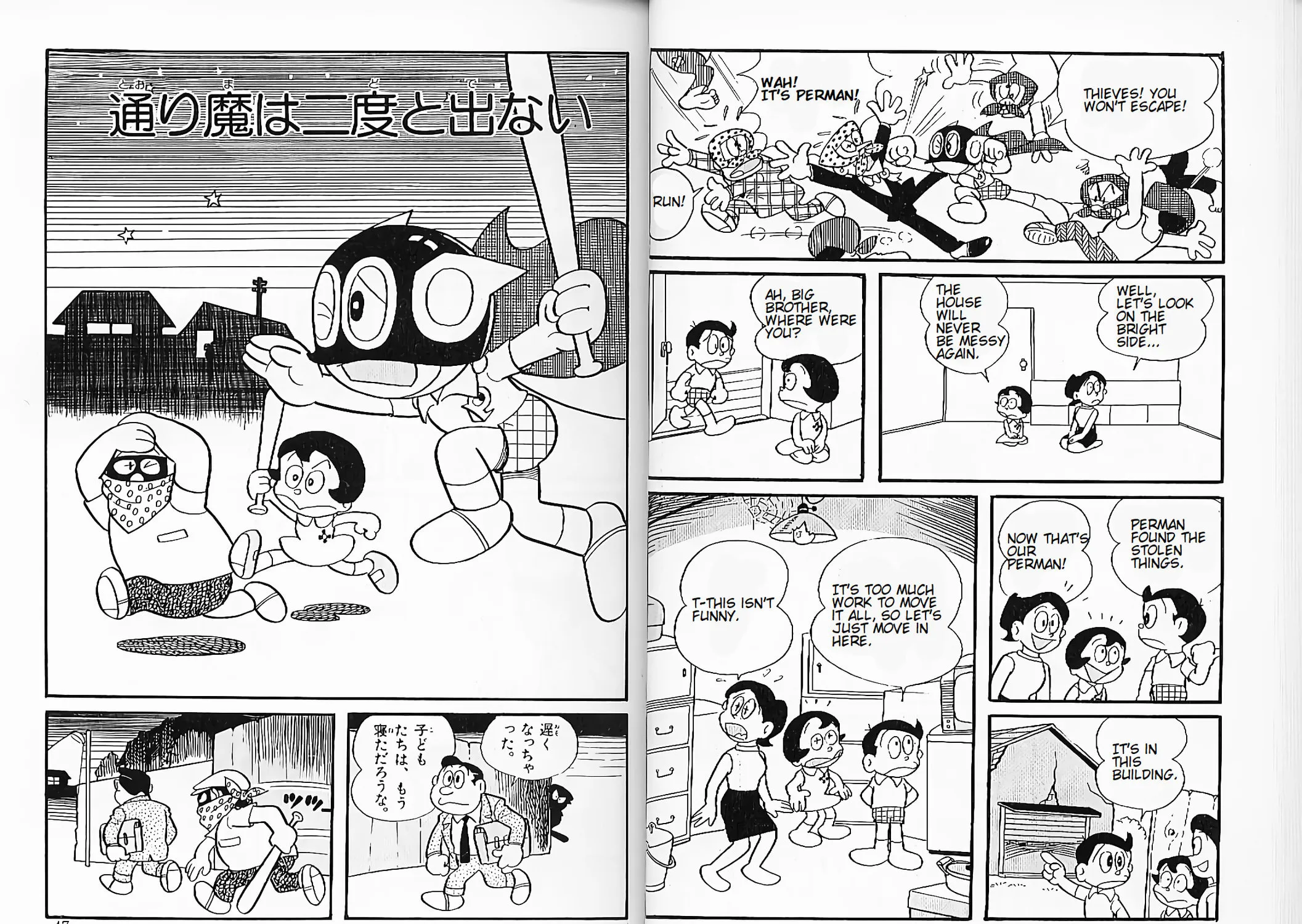 Read Perman chapter 21 image 12 on Lezhin