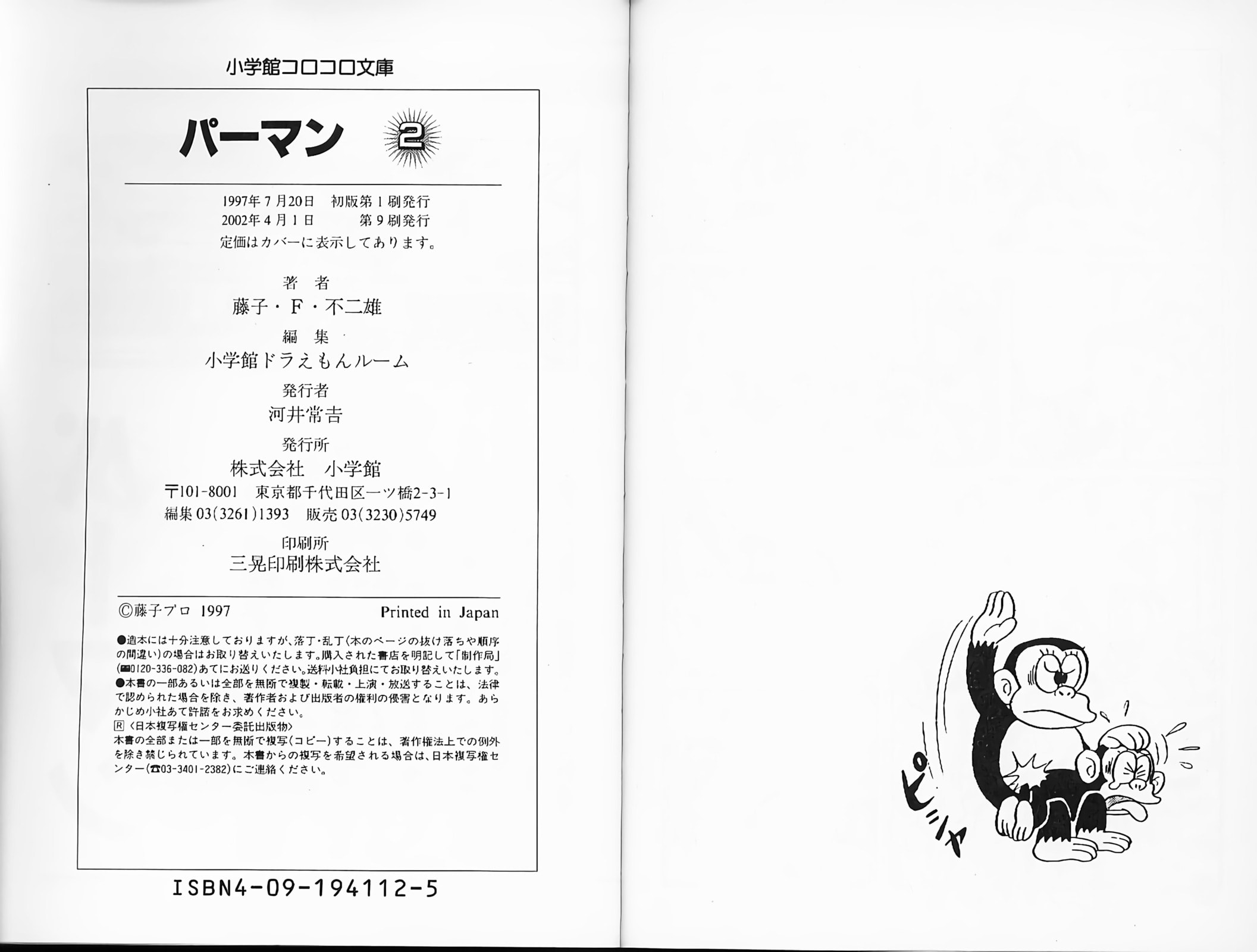 Read Perman chapter 36 image 7 on Lezhin