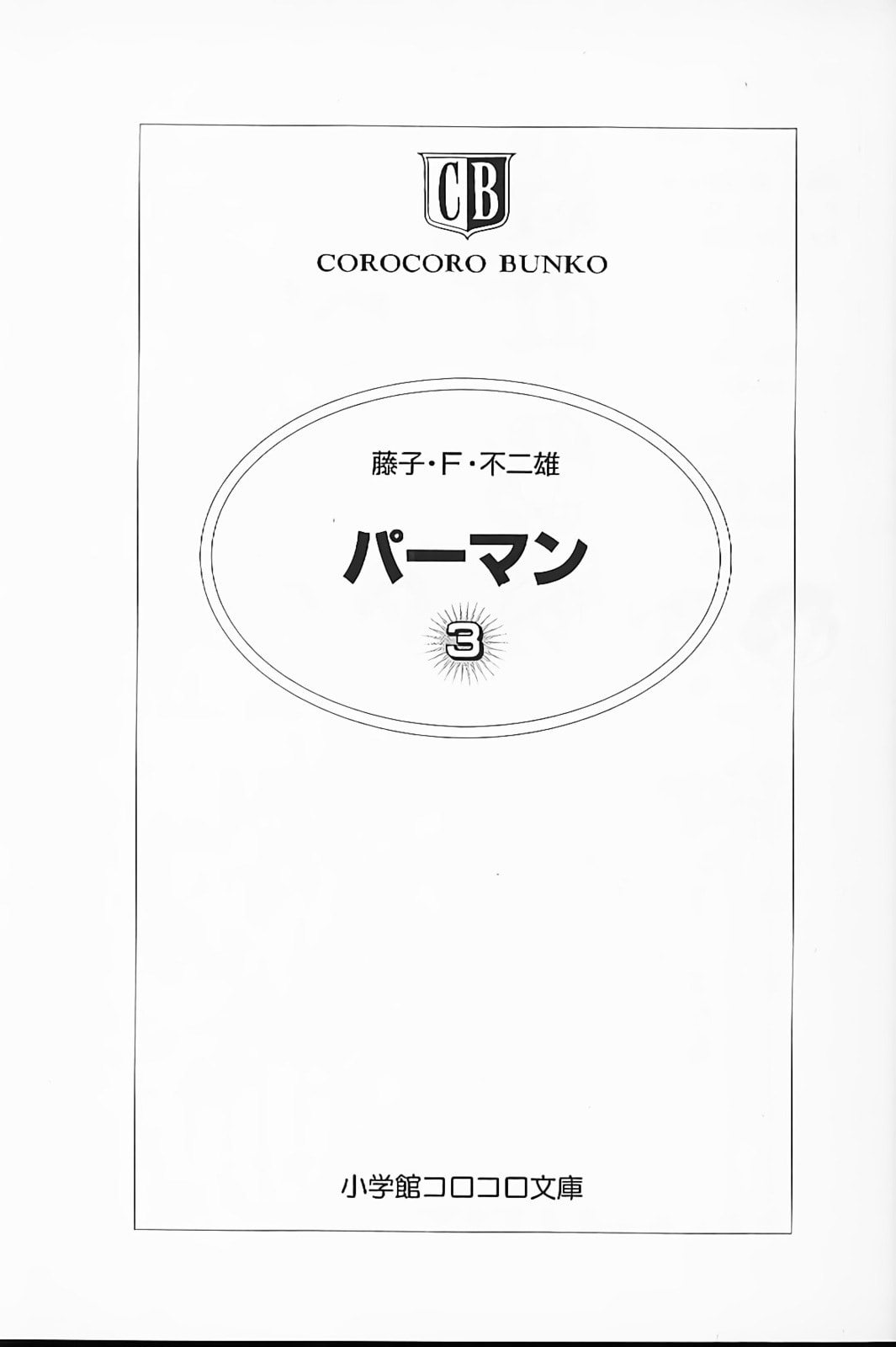 Read Perman chapter 37 image 1 on Lezhin