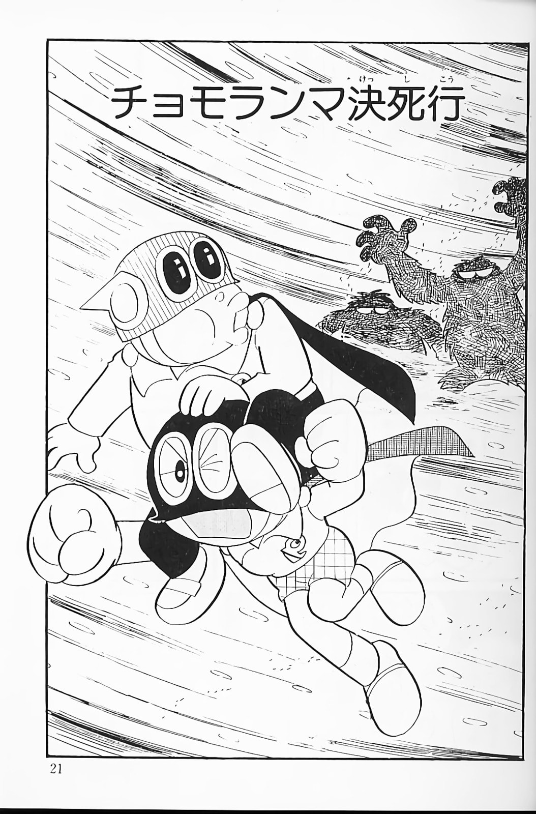 Read Perman chapter 37 image 11 on Lezhin