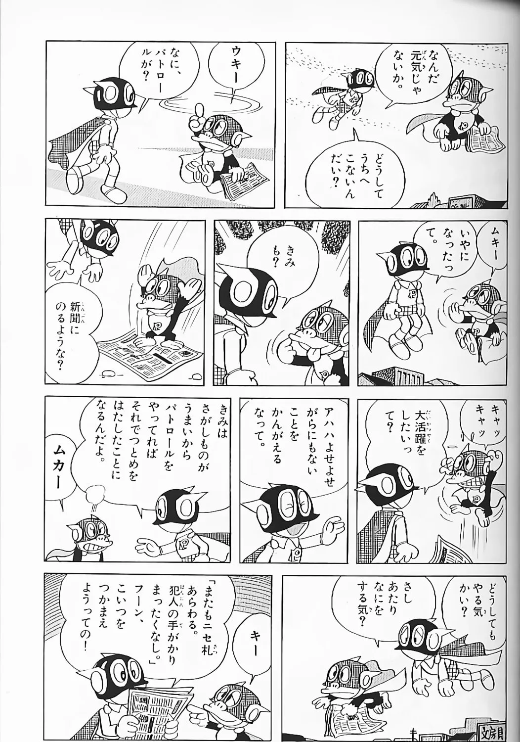 Read Perman chapter 6 image 2 on Lezhin
