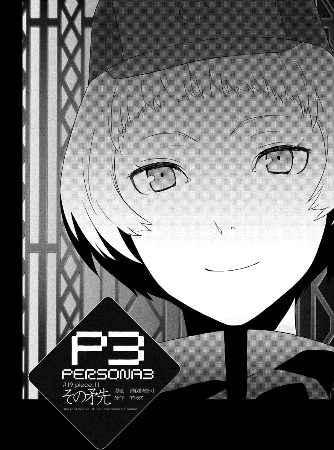 Read Persona 3 chapter 19 image 36 on Lezhin