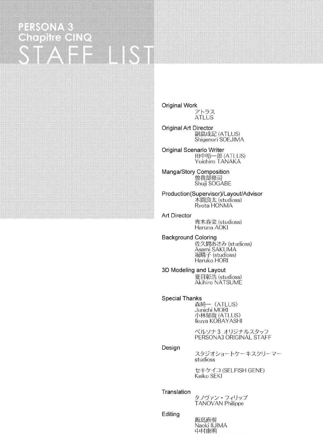 Read Persona 3 chapter 21 image 118 on Lezhin