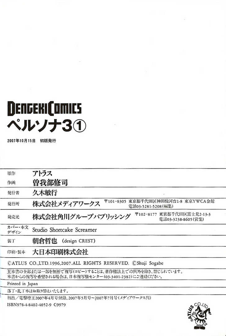 Read Persona 3 chapter 3 image 40 on Lezhin