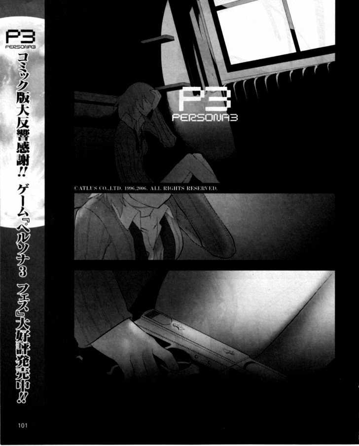 Read Persona 3 chapter 4 image 1 on Lezhin