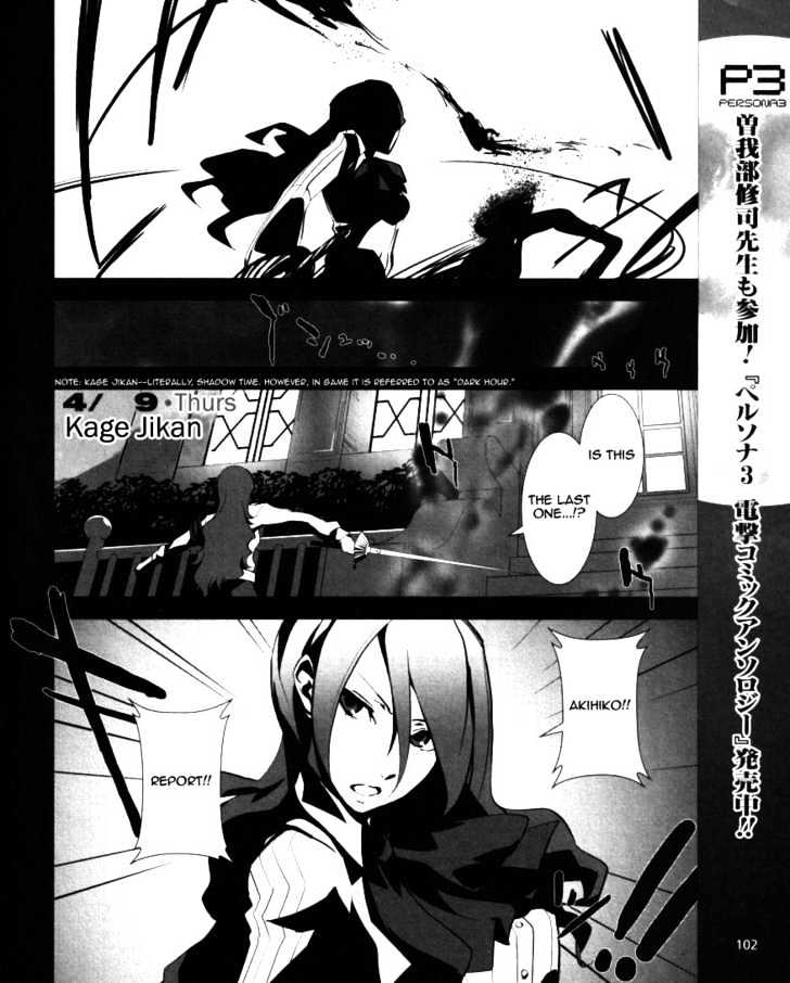 Read Persona 3 chapter 4 image 2 on Lezhin
