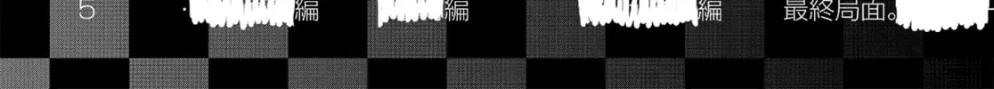 Read Persona 3 chapter 9 image 67 on Lezhin