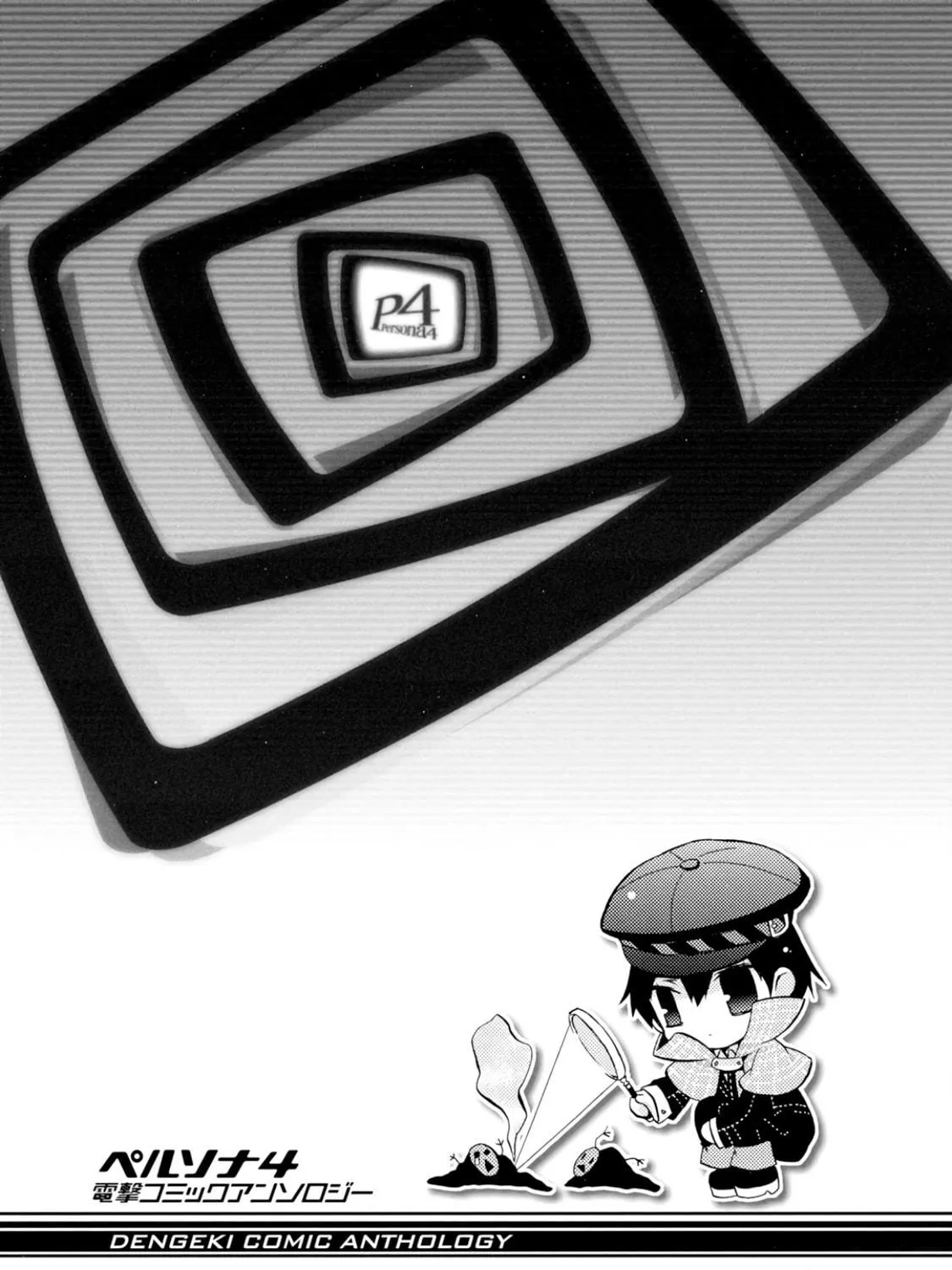 Read Persona 4 Dengeki Comic Anthology chapter 2 image 22 on Lezhin