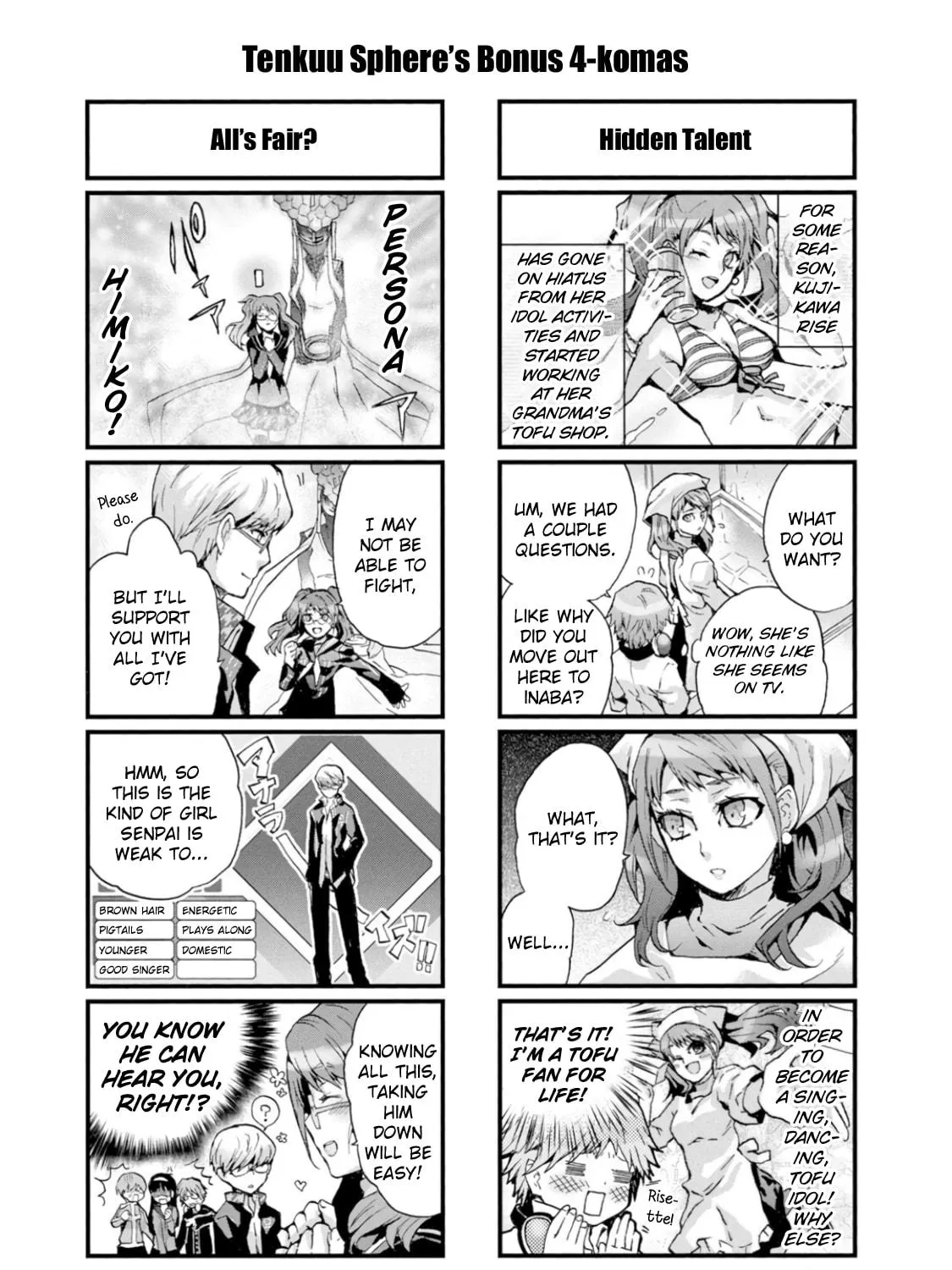 Read Persona 4 Dengeki Comic Anthology chapter 8 image 16 on Lezhin