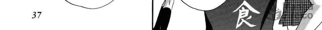 Persona 4 - The Magician Chapter 3 page 6 - 