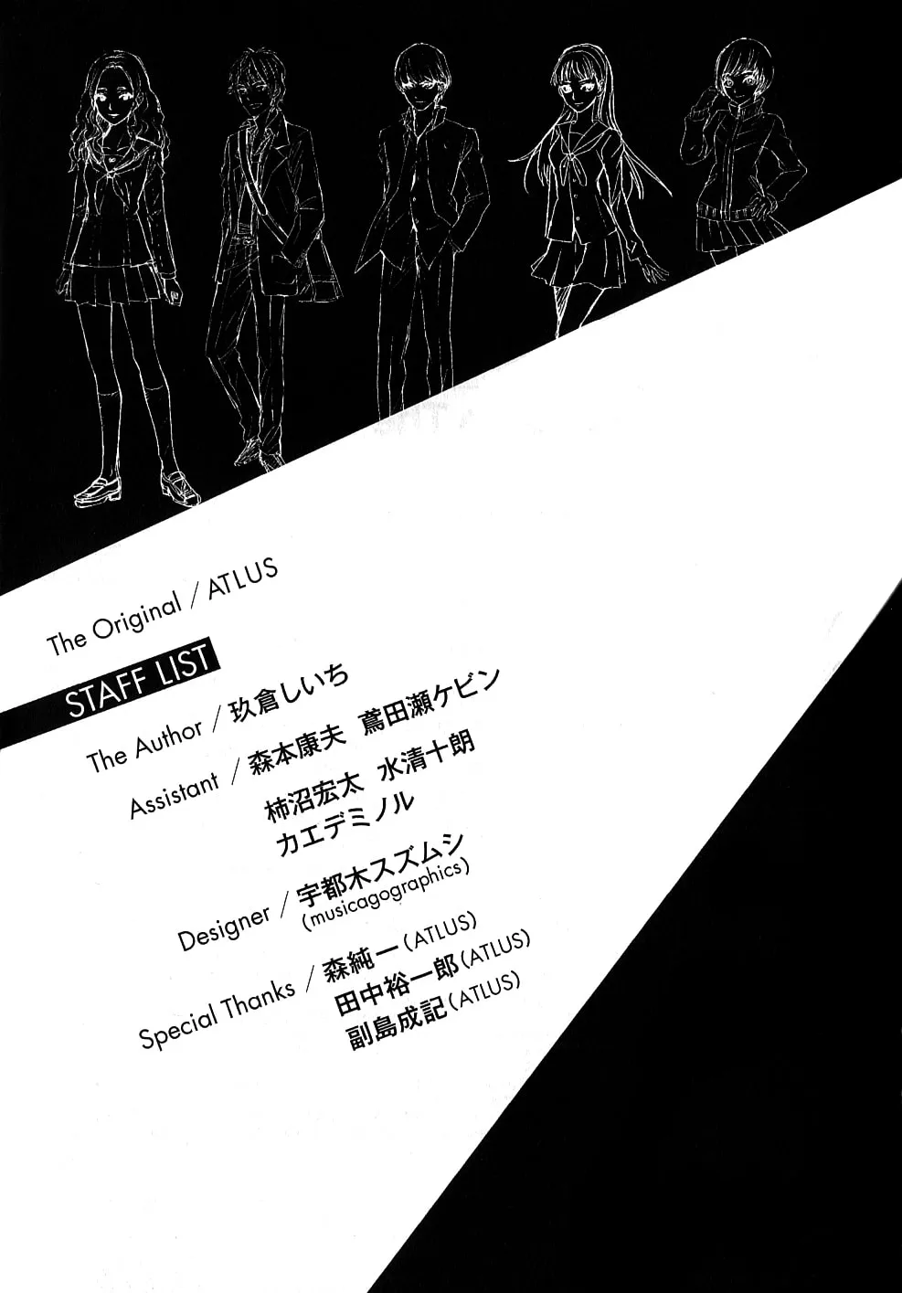 Persona 4 - The Magician Chapter 8 page 31 - 